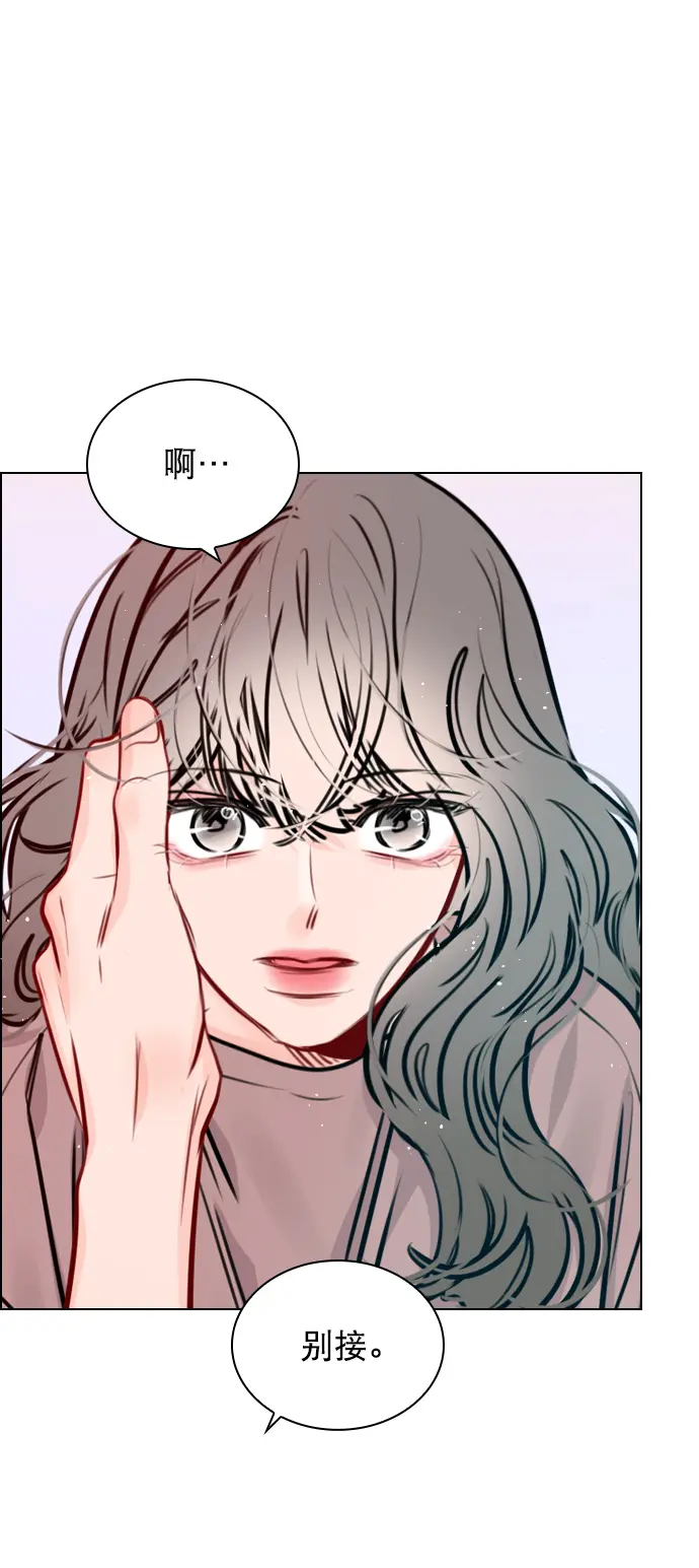 [第71话] 纠结完了吧？ 第11页