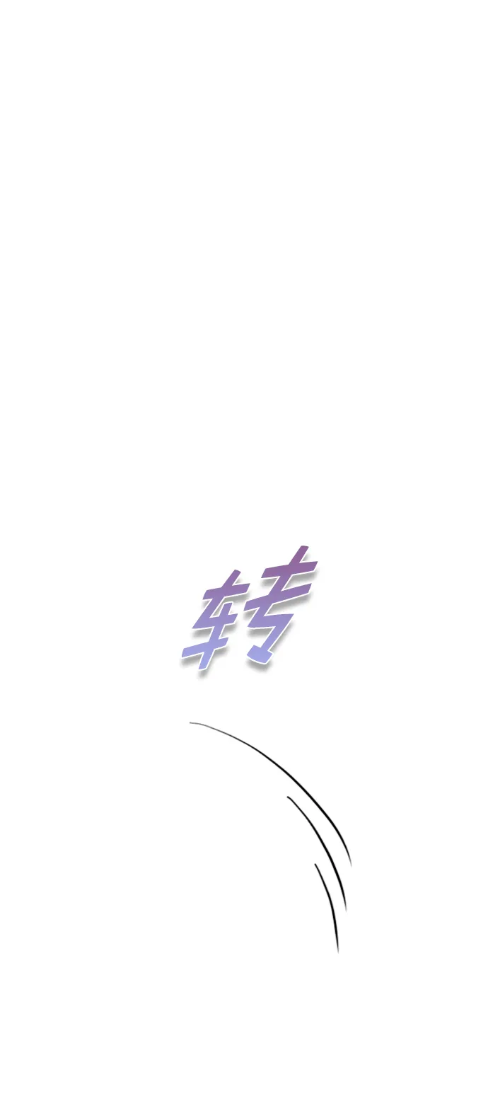 [第71话] 纠结完了吧？ 第16页