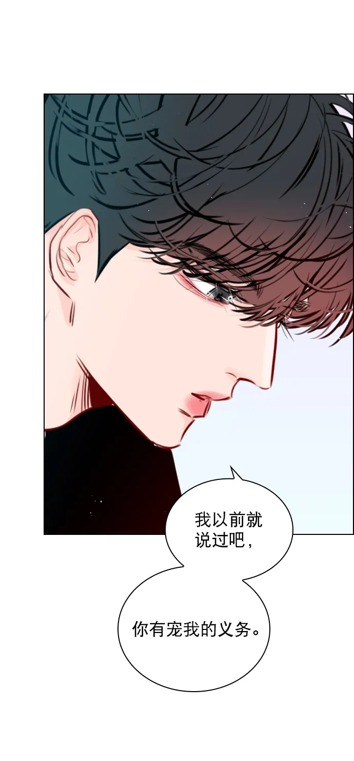 [第71话] 纠结完了吧？ 第18页