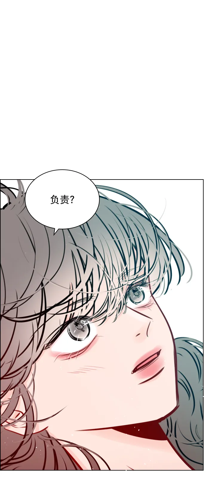 [第71话] 纠结完了吧？ 第21页