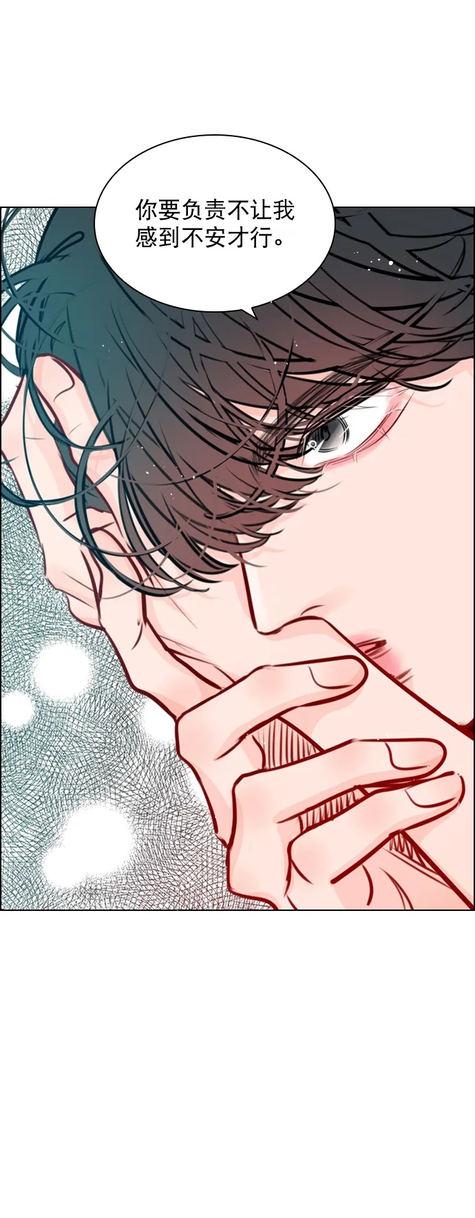[第71话] 纠结完了吧？ 第23页