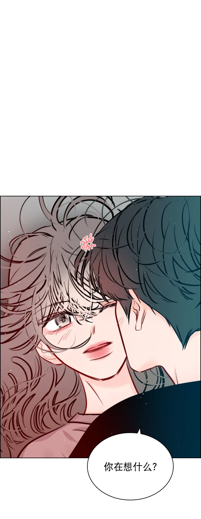[第71话] 纠结完了吧？ 第29页