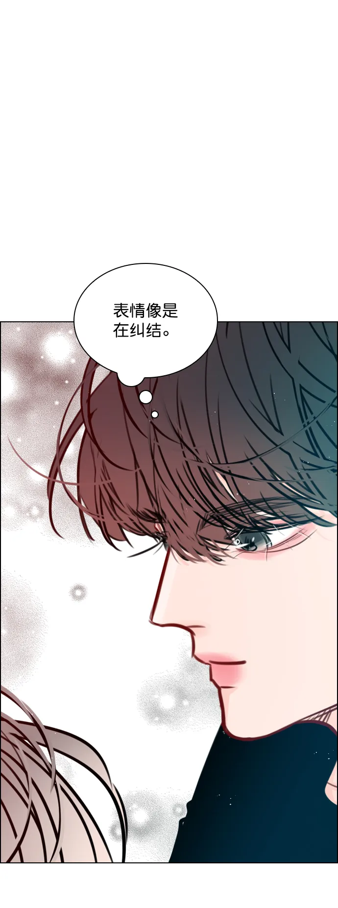 [第71话] 纠结完了吧？ 第30页