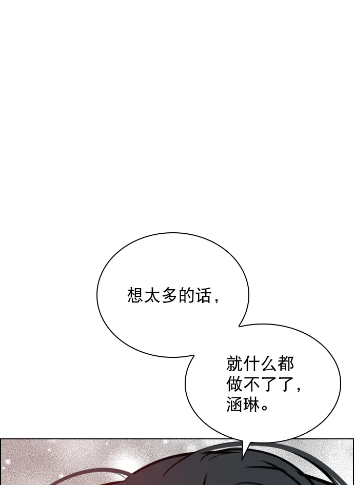 [第71话] 纠结完了吧？ 第31页