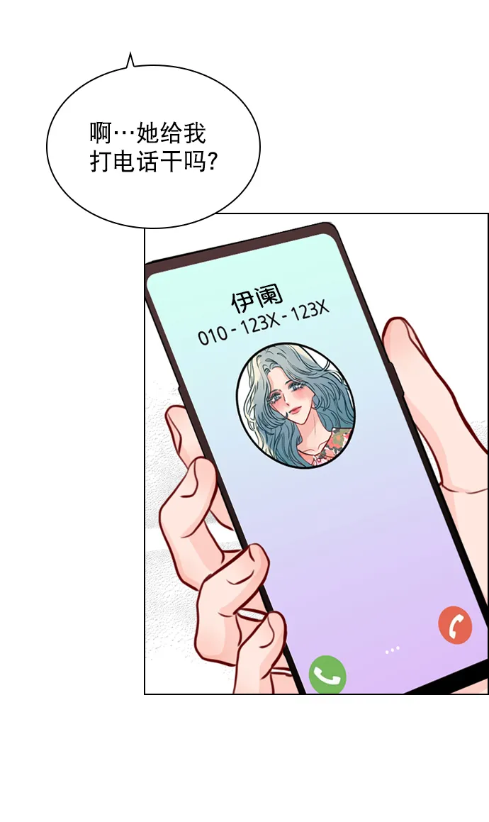 [第71话] 纠结完了吧？ 第43页
