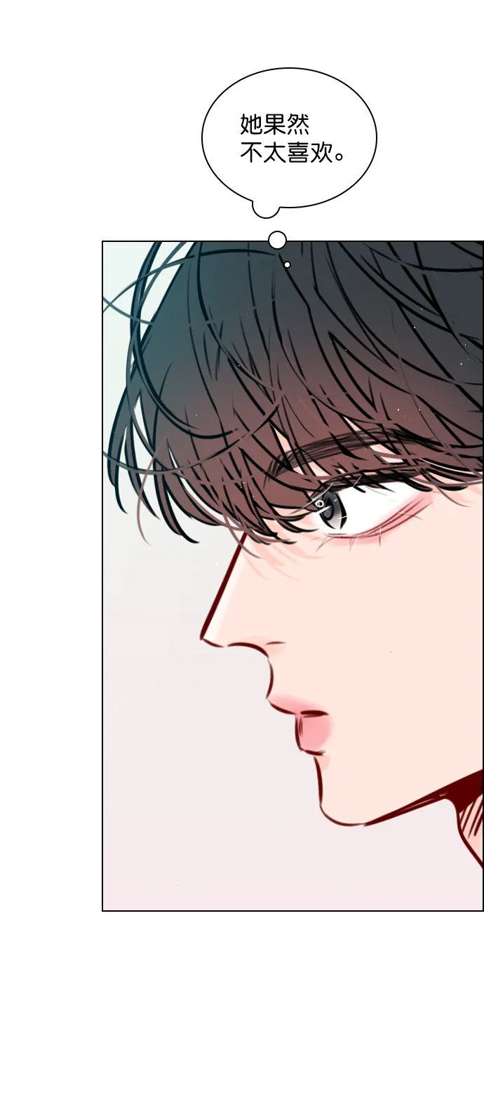 [第71话] 纠结完了吧？ 第44页