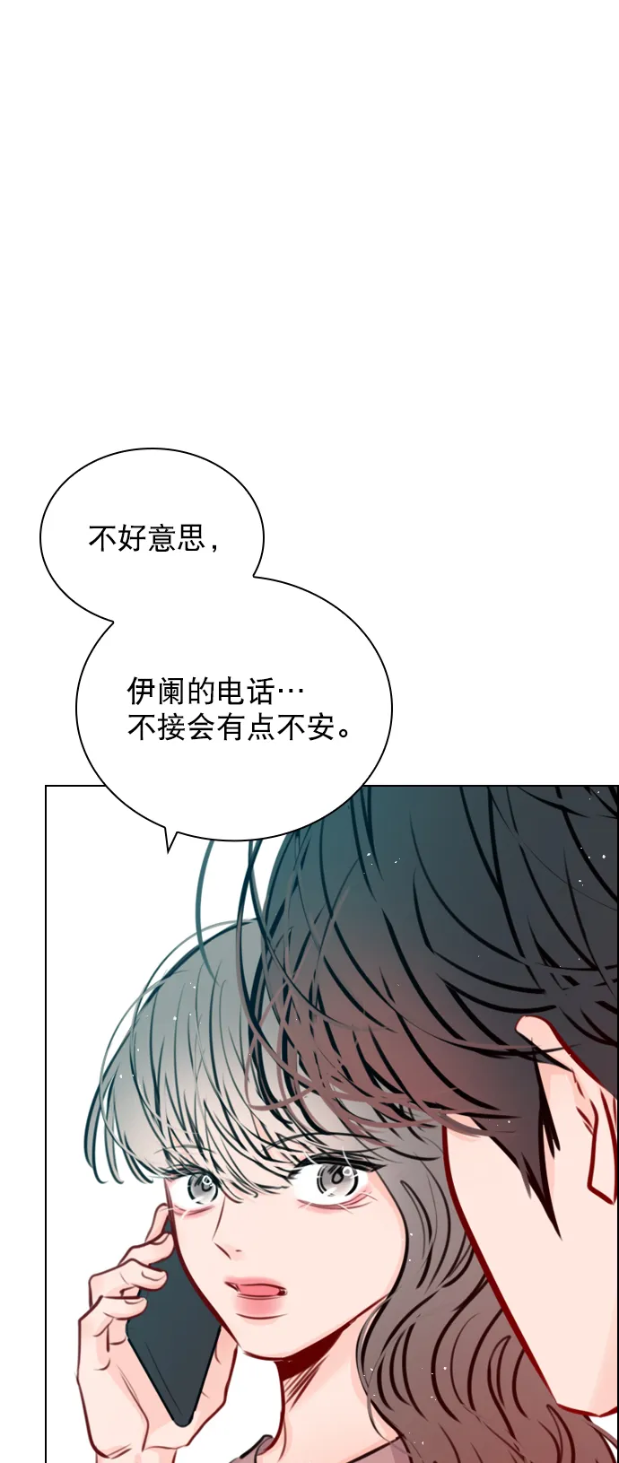 [第71话] 纠结完了吧？ 第45页