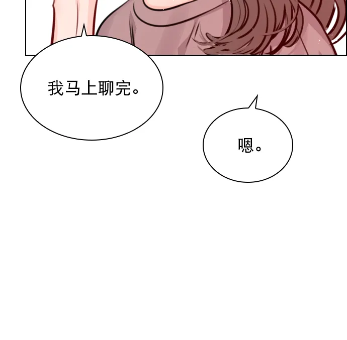[第71话] 纠结完了吧？ 第46页