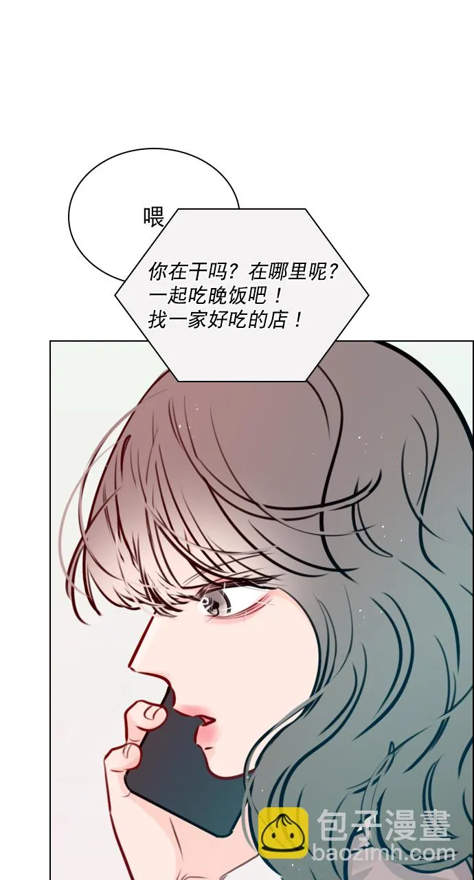 [第71话] 纠结完了吧？ 第47页