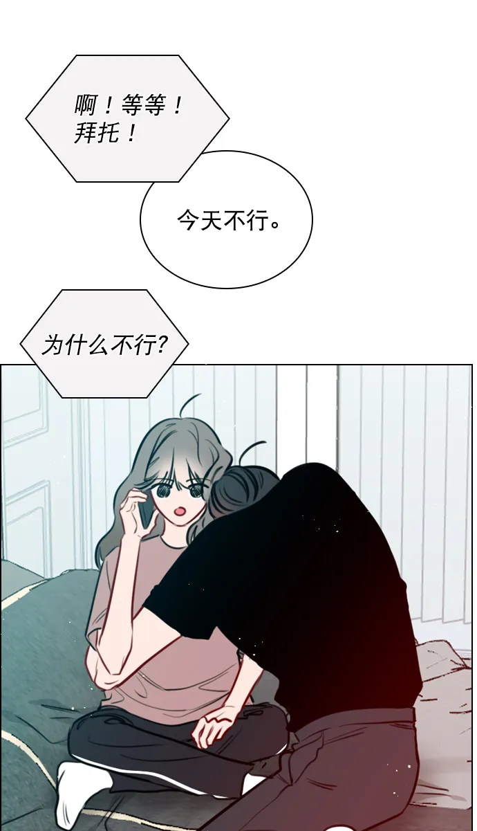 [第71话] 纠结完了吧？ 第49页