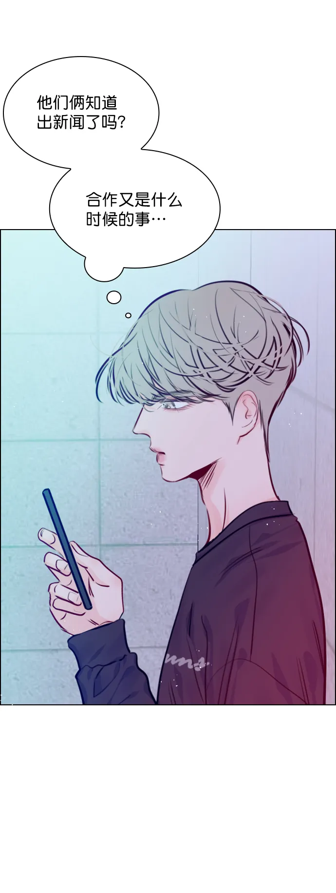 [第71话] 纠结完了吧？ 第54页