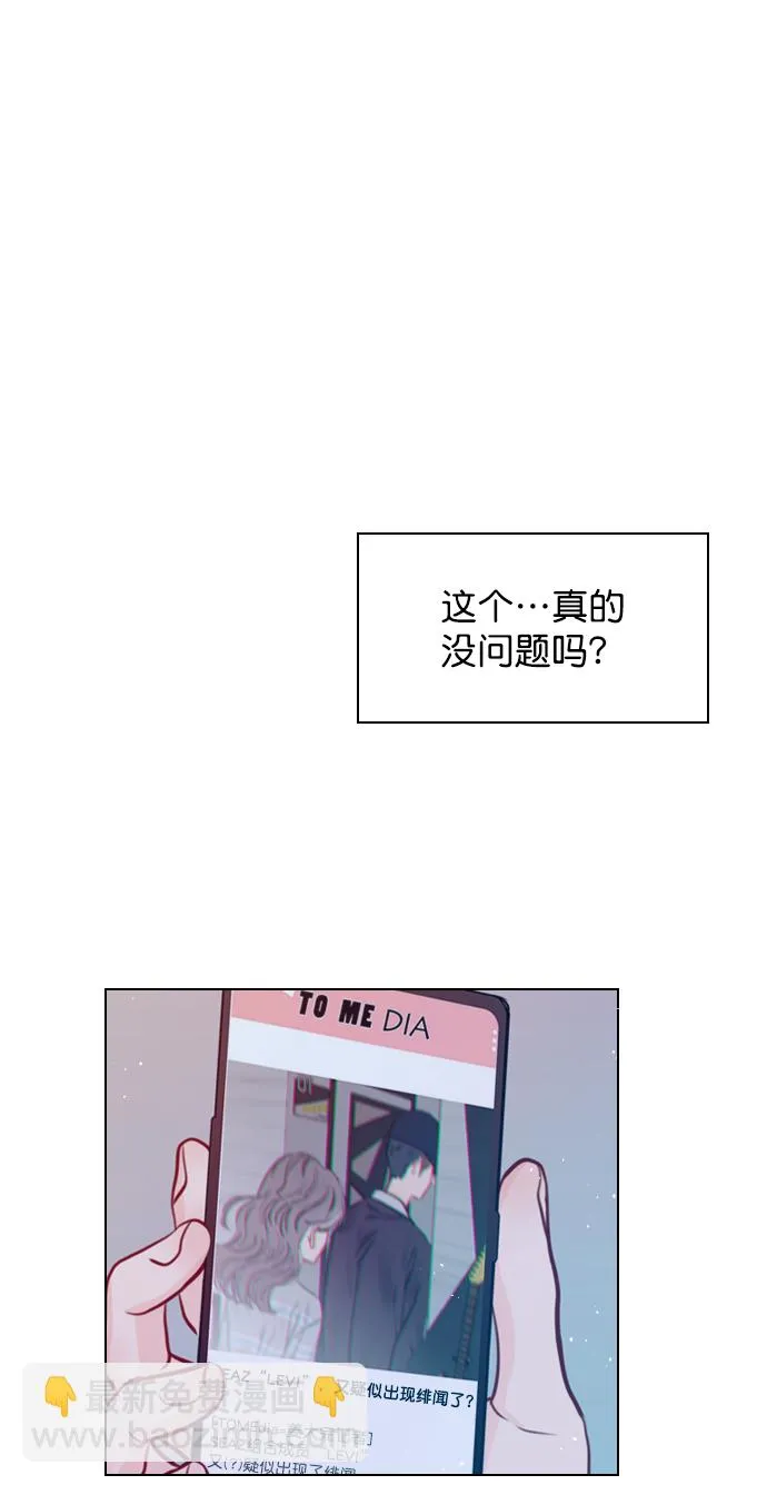 [第71话] 纠结完了吧？ 第55页