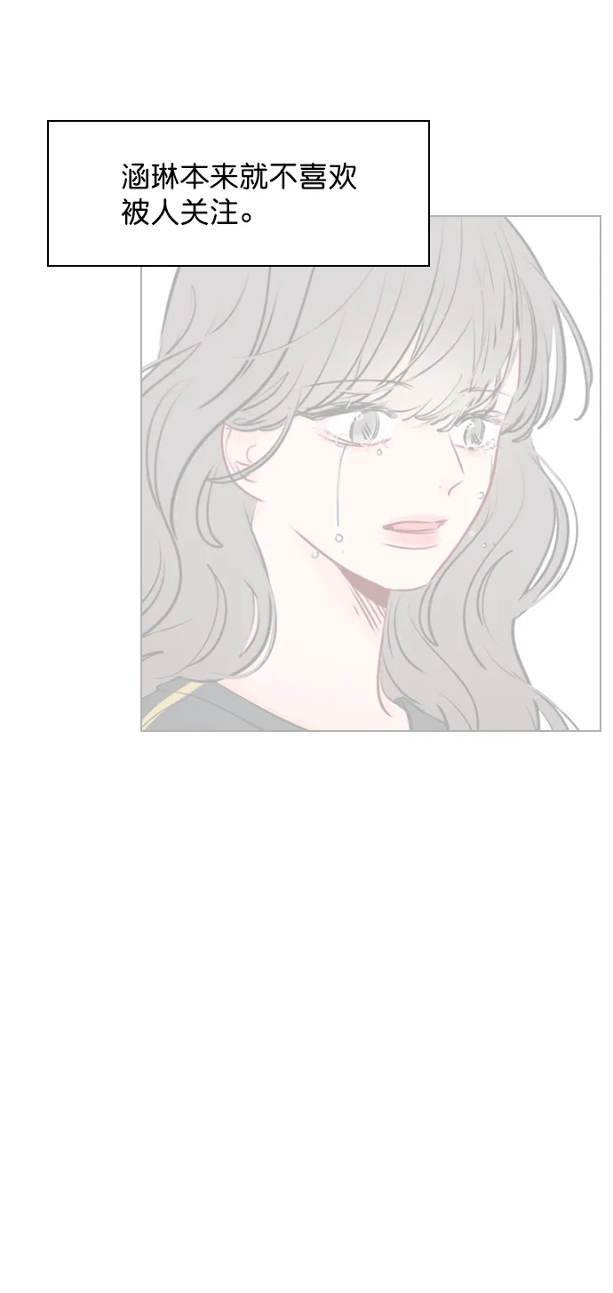 [第71话] 纠结完了吧？ 第57页