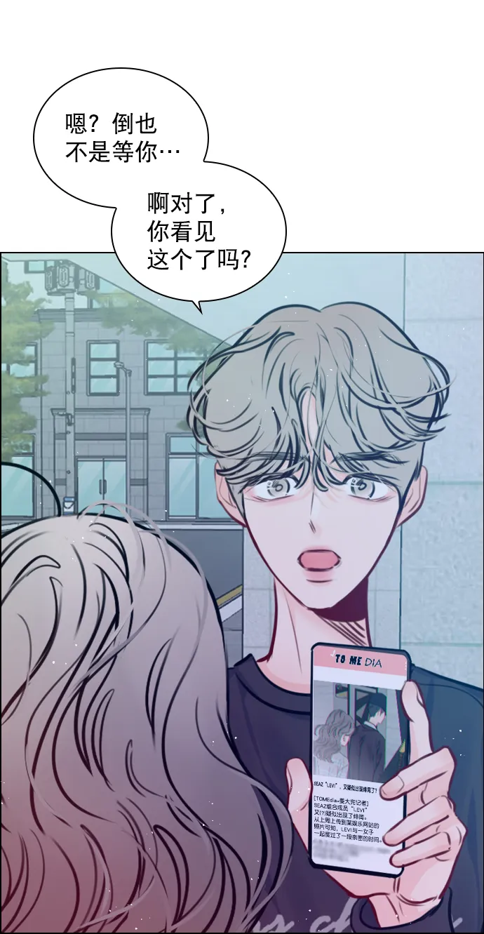 [第71话] 纠结完了吧？ 第64页