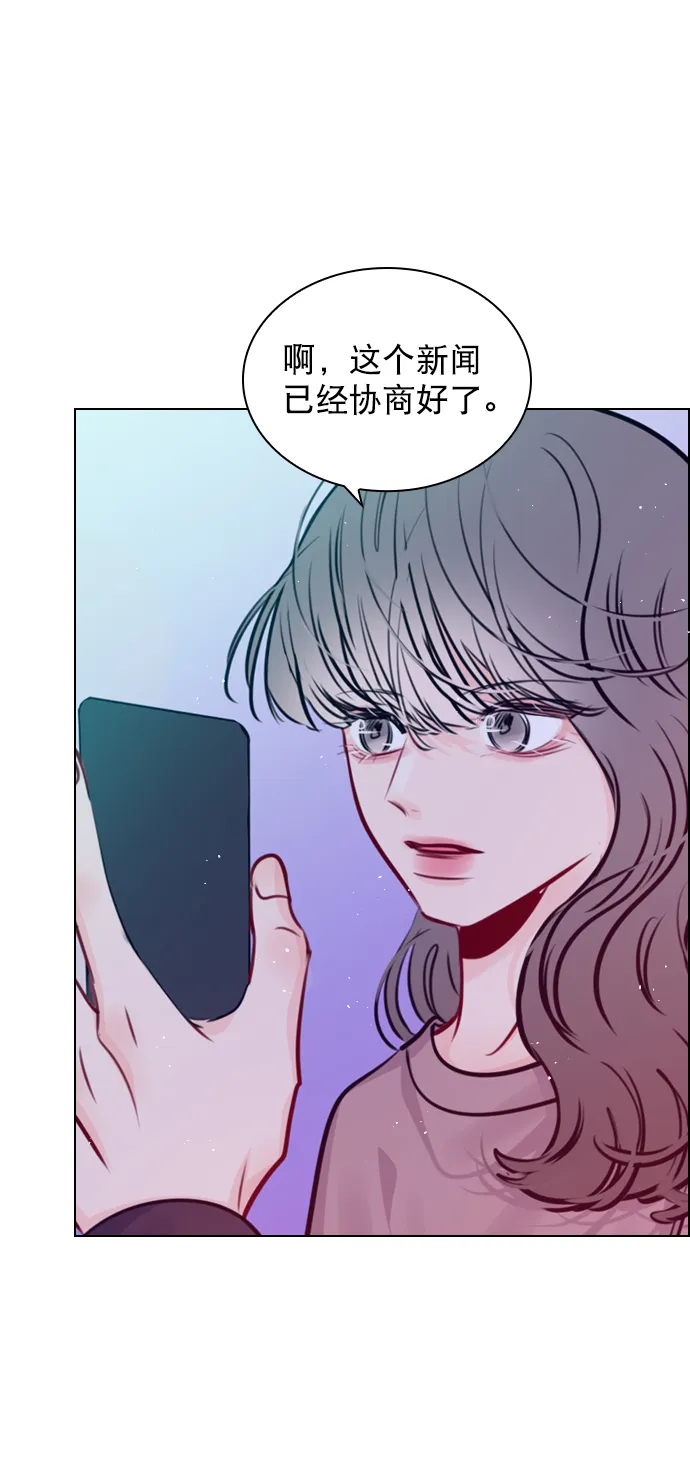[第71话] 纠结完了吧？ 第66页