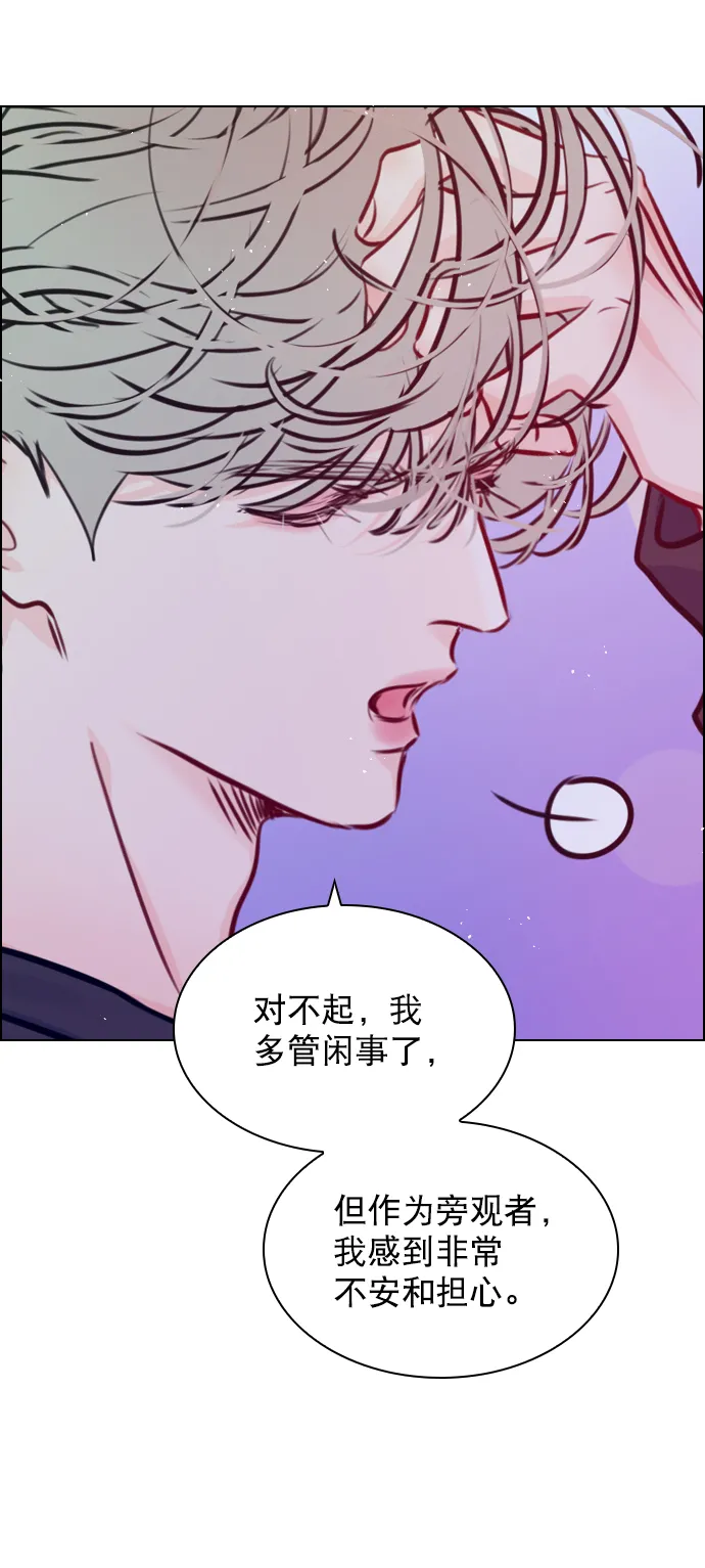 [第71话] 纠结完了吧？ 第72页