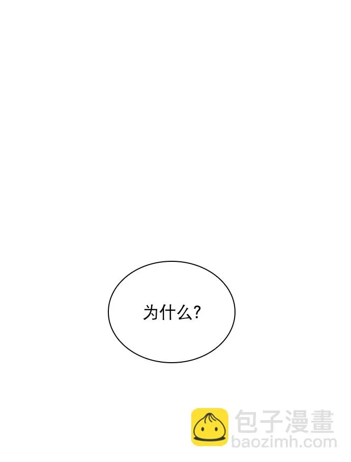 [第71话] 纠结完了吧？ 第73页