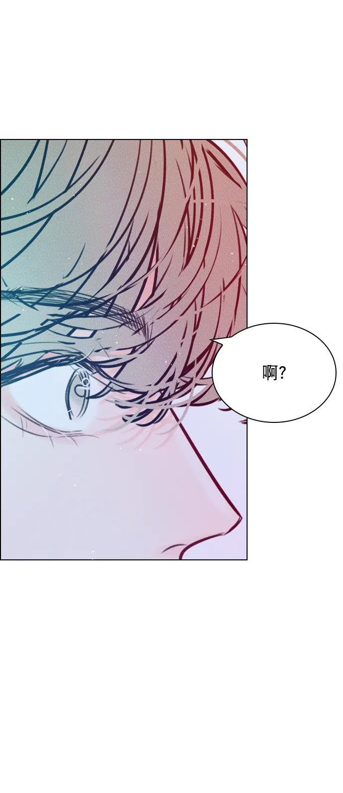 [第71话] 纠结完了吧？ 第74页