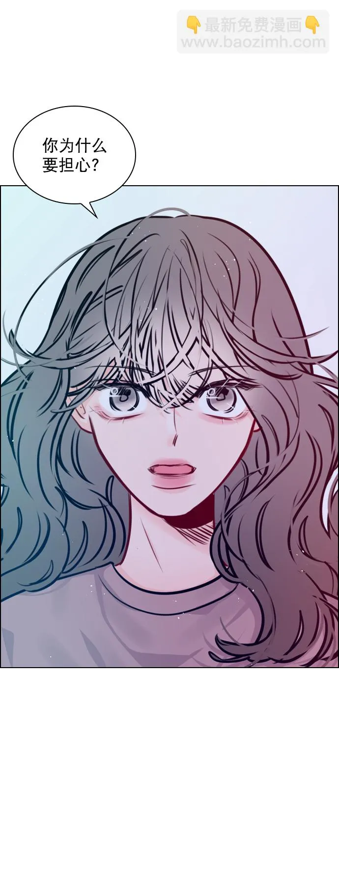 [第71话] 纠结完了吧？ 第75页