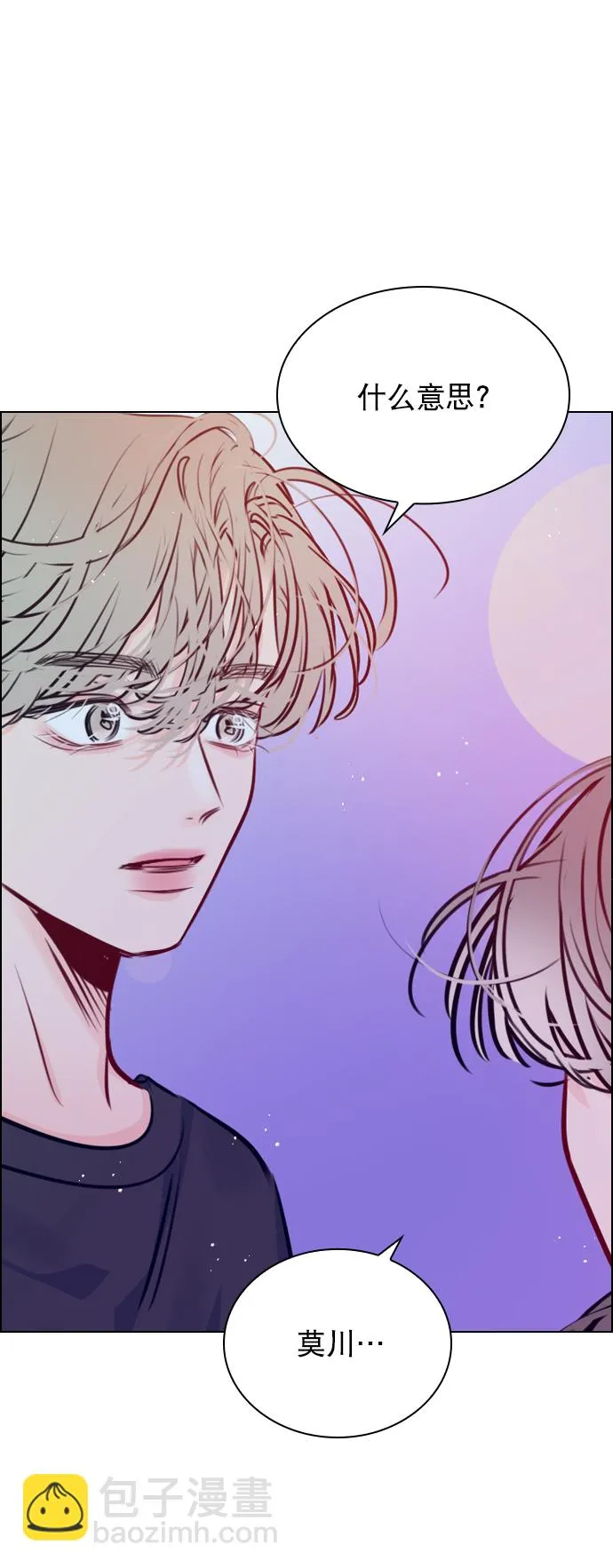 [第71话] 纠结完了吧？ 第76页