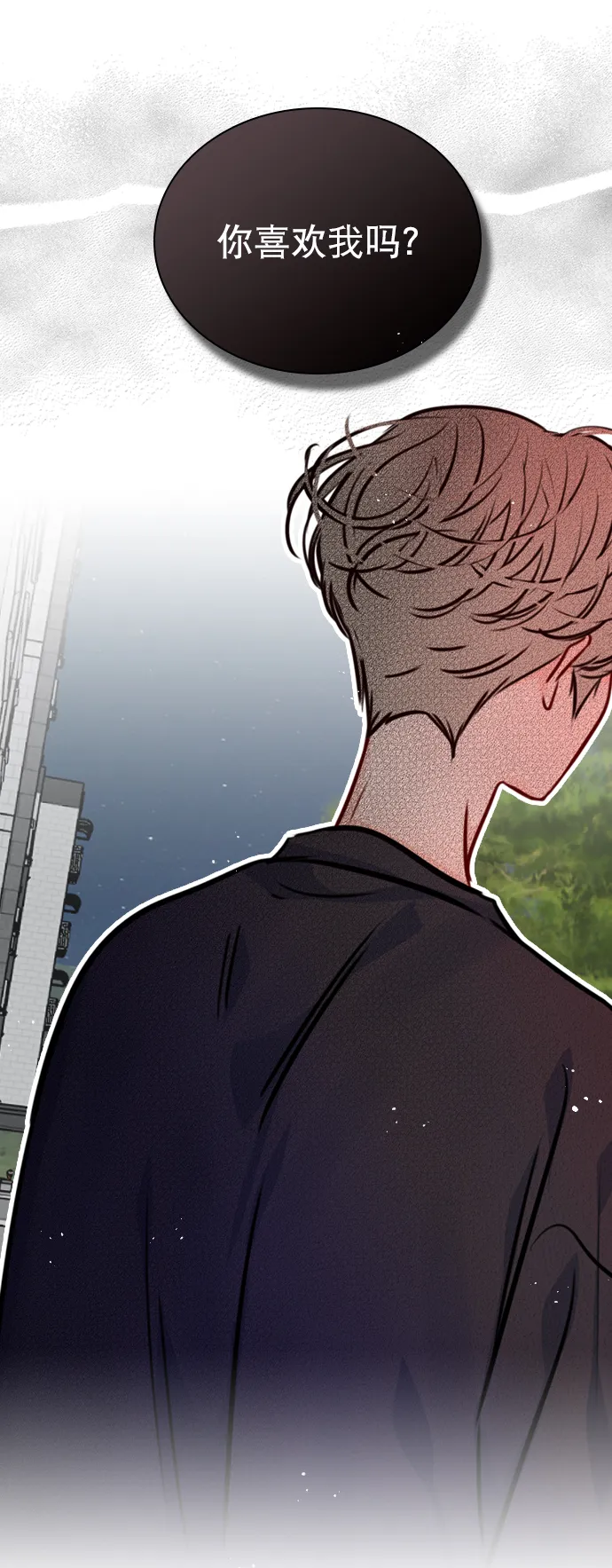[第71话] 纠结完了吧？ 第78页