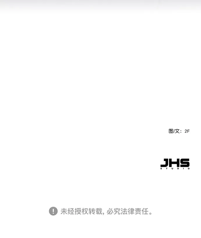 [第71话] 纠结完了吧？ 第79页