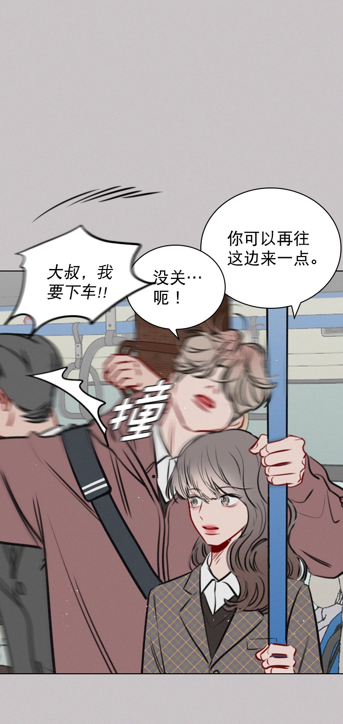 [第72话] 如果是的话，你打算怎么办？ 第11页