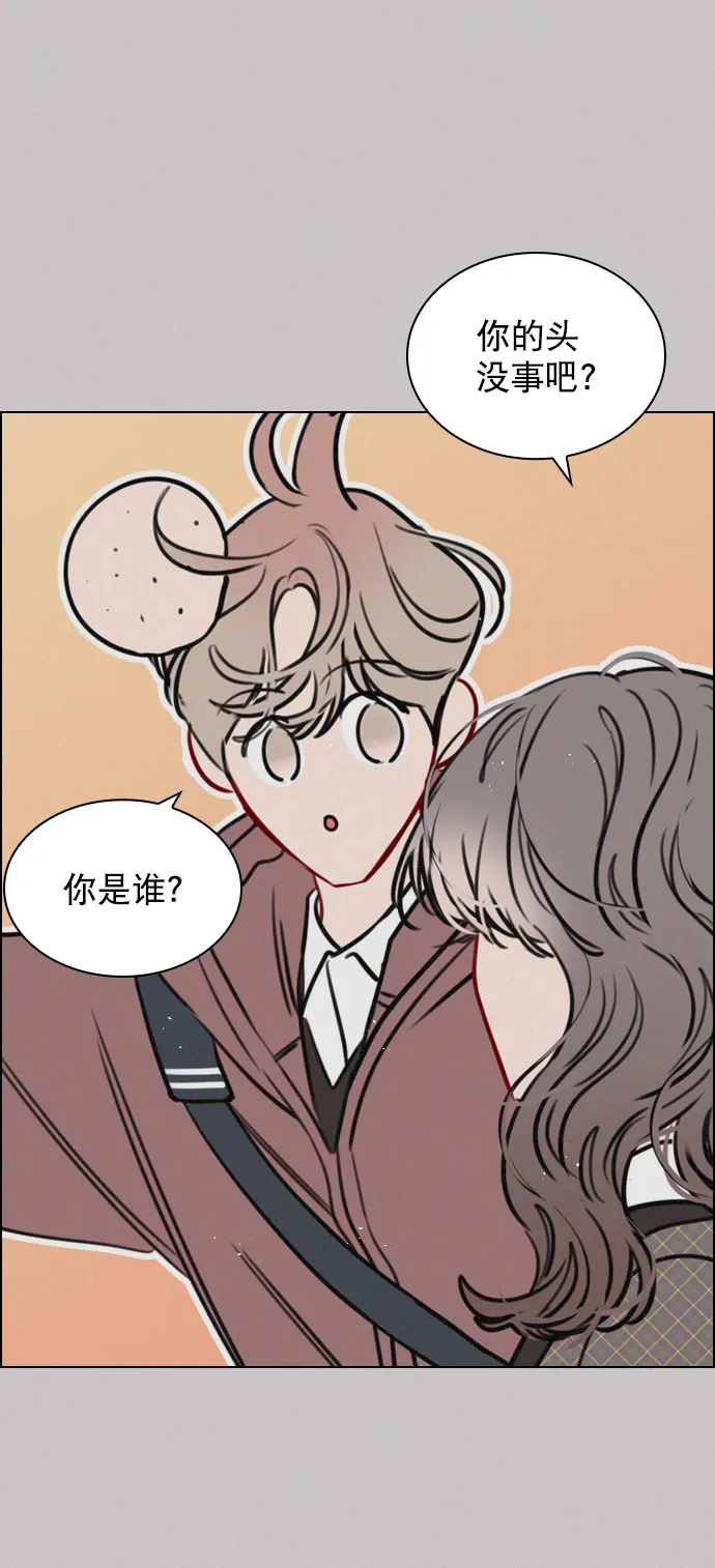 [第72话] 如果是的话，你打算怎么办？ 第12页