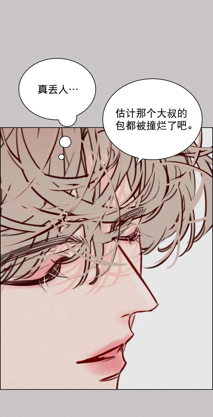 [第72话] 如果是的话，你打算怎么办？ 第13页
