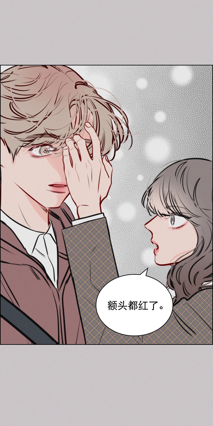 [第72话] 如果是的话，你打算怎么办？ 第15页