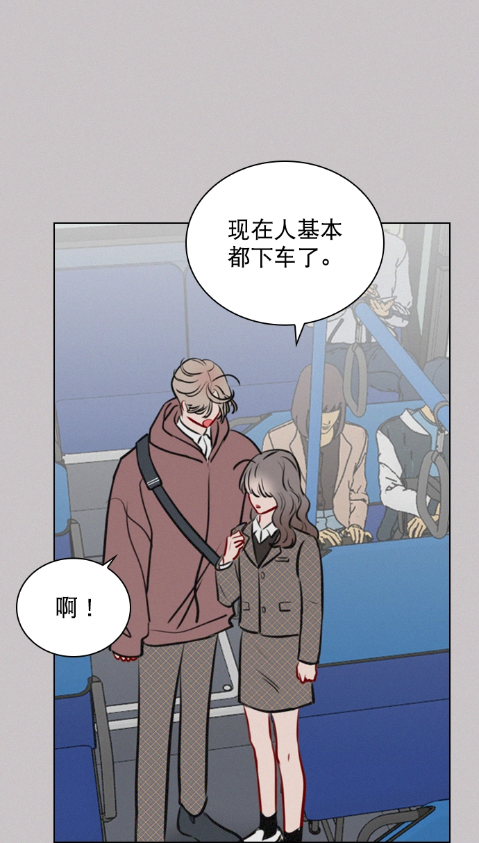 [第72话] 如果是的话，你打算怎么办？ 第17页