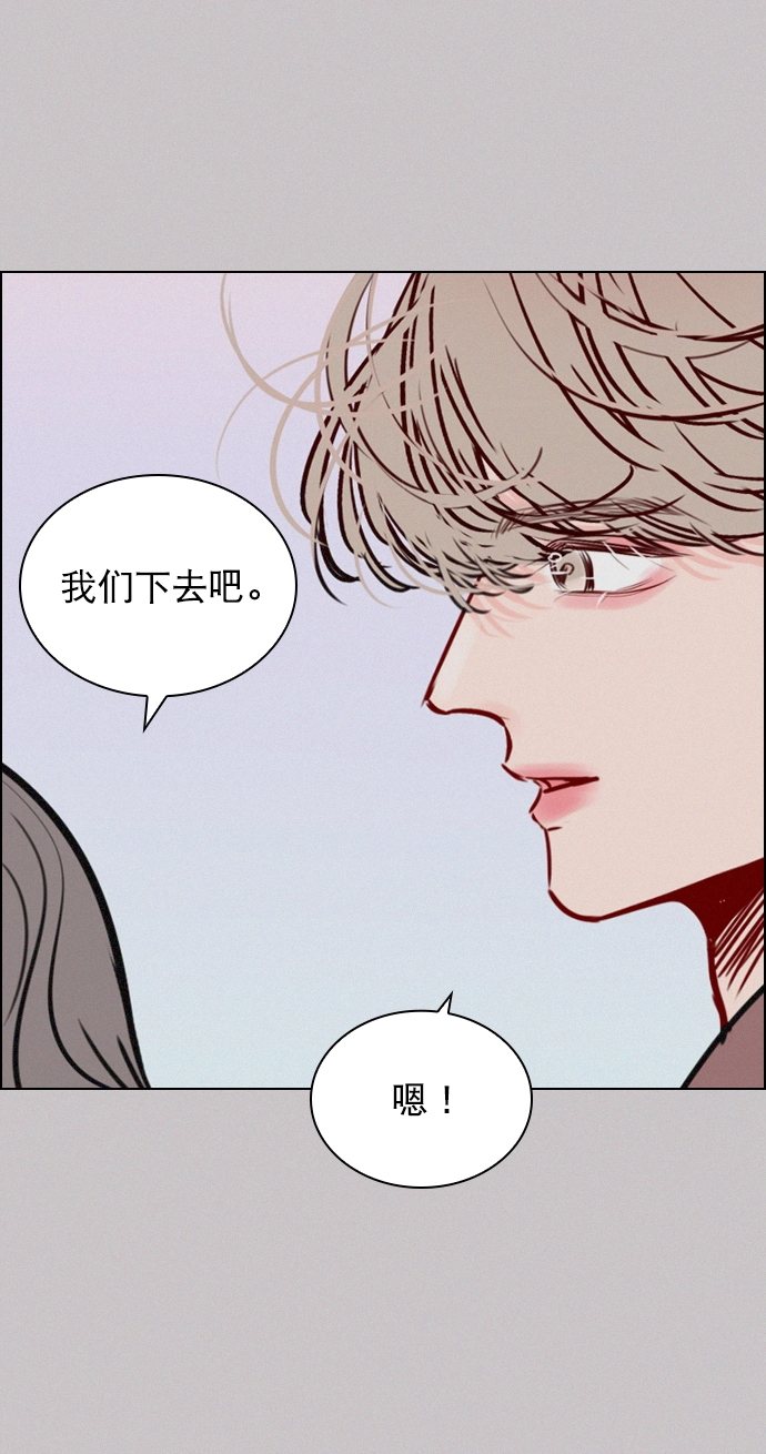 [第72话] 如果是的话，你打算怎么办？ 第19页