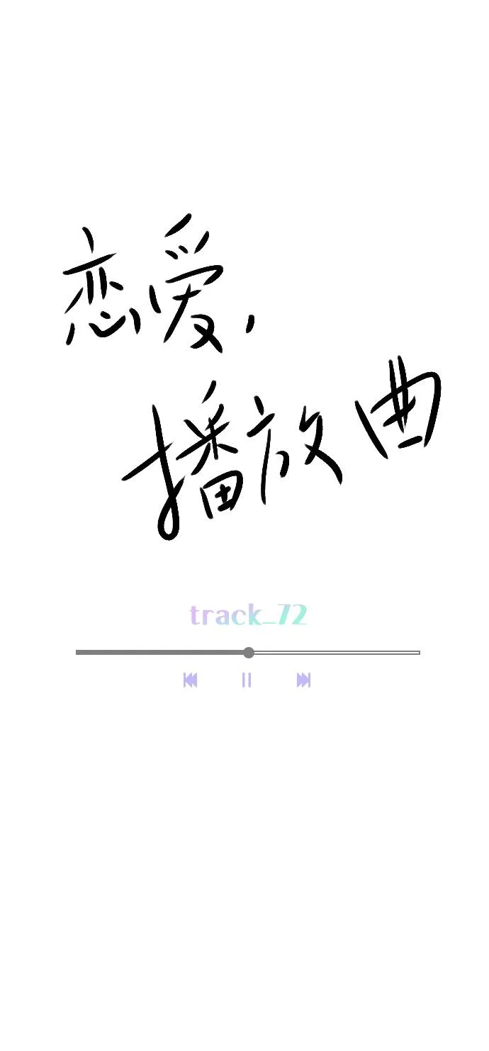 [第72话] 如果是的话，你打算怎么办？ 第21页