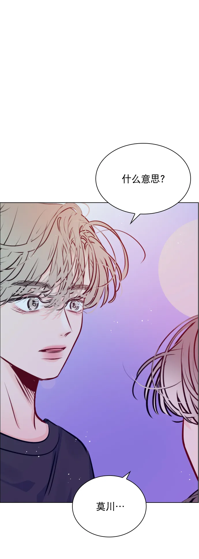[第72话] 如果是的话，你打算怎么办？ 第22页