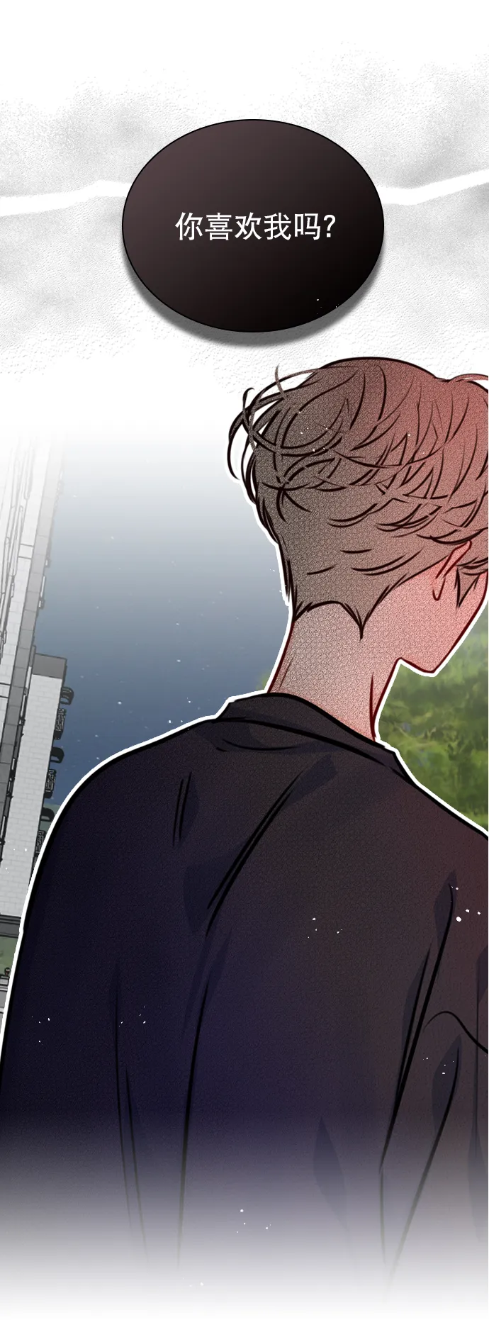 [第72话] 如果是的话，你打算怎么办？ 第24页
