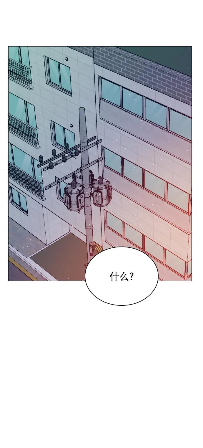 [第72话] 如果是的话，你打算怎么办？ 第26页