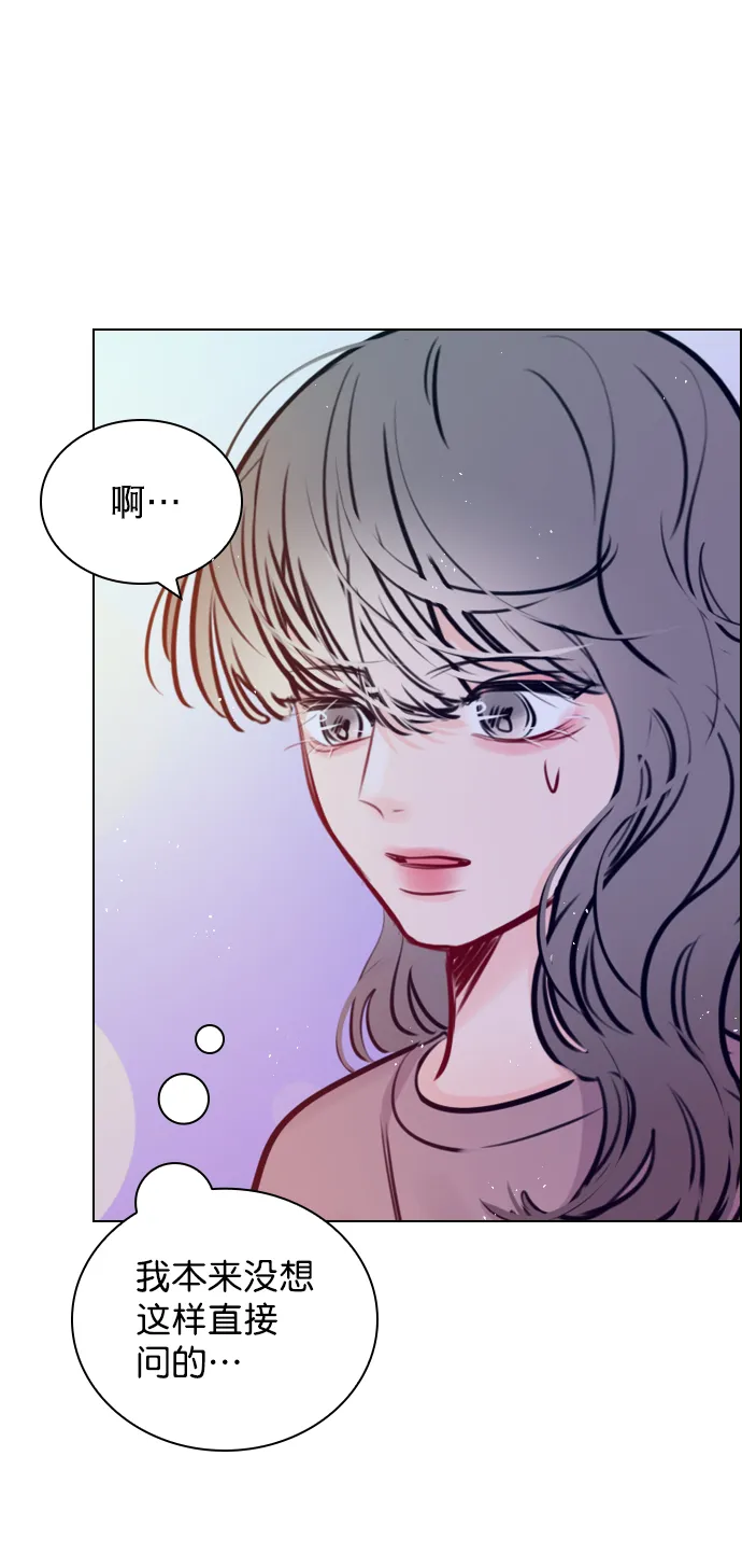 [第72话] 如果是的话，你打算怎么办？ 第27页