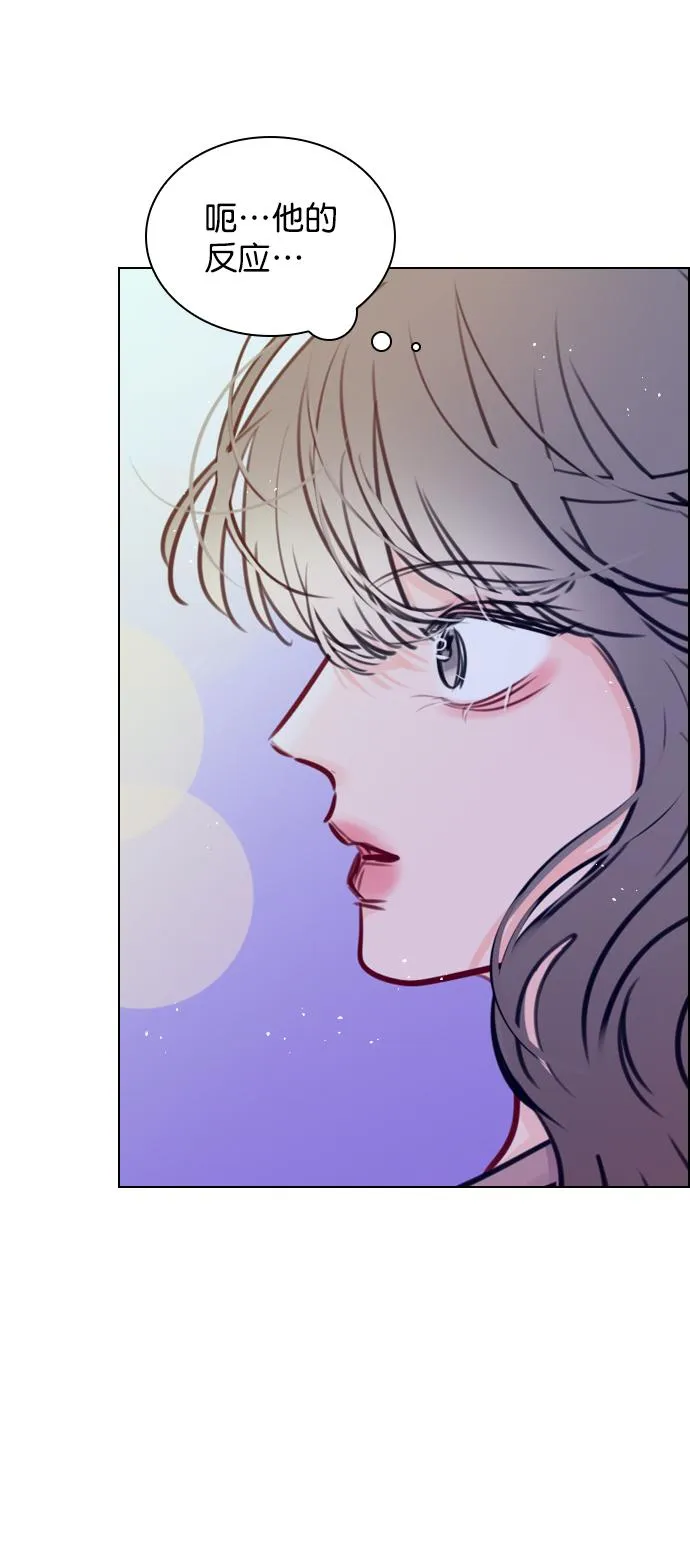 [第72话] 如果是的话，你打算怎么办？ 第30页