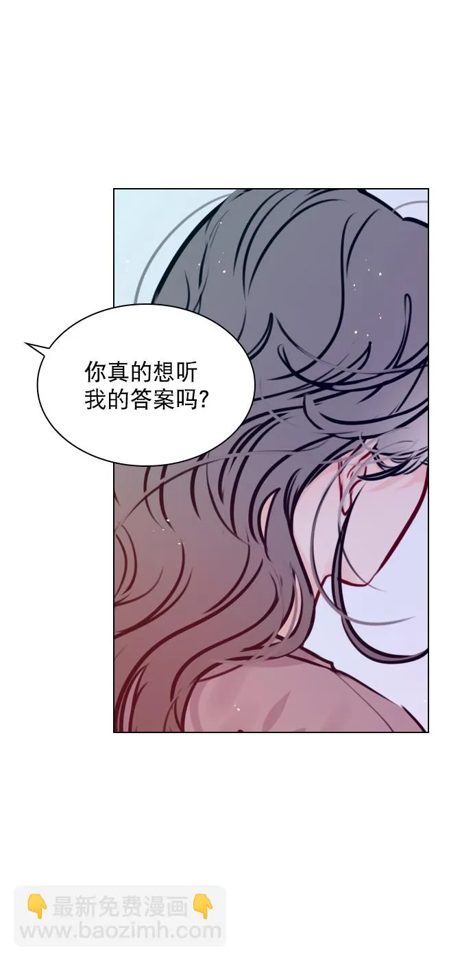 [第72话] 如果是的话，你打算怎么办？ 第38页