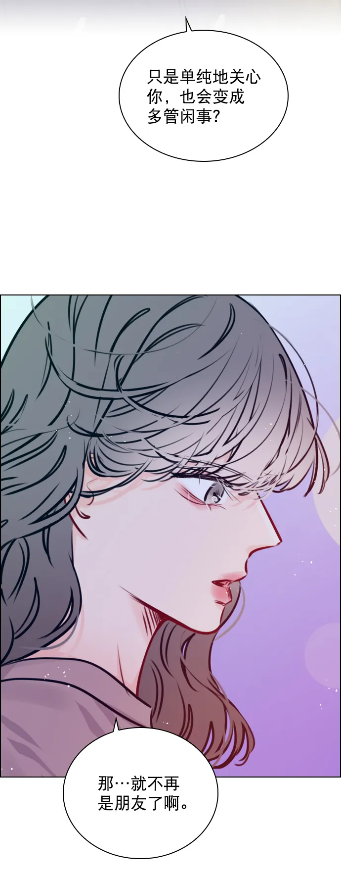 [第72话] 如果是的话，你打算怎么办？ 第40页