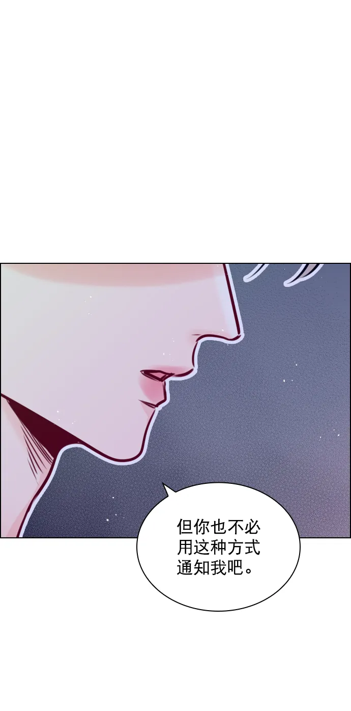 [第72话] 如果是的话，你打算怎么办？ 第41页