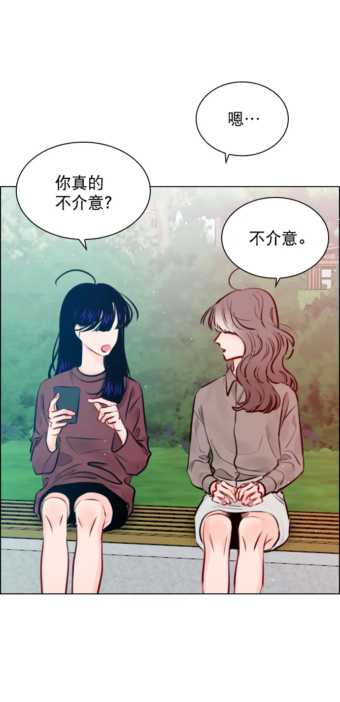 [第72话] 如果是的话，你打算怎么办？ 第47页