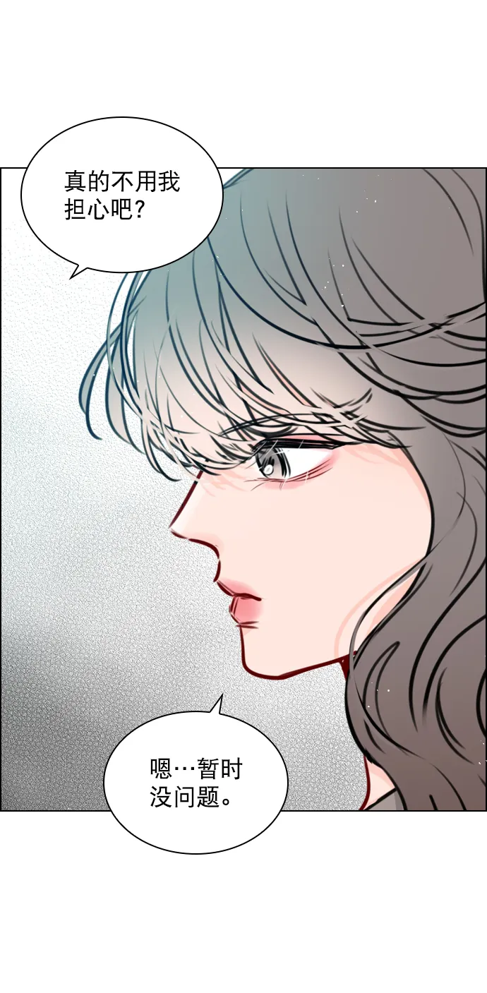 [第72话] 如果是的话，你打算怎么办？ 第49页