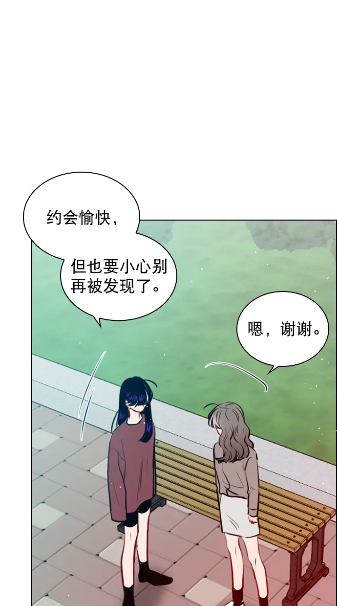 [第72话] 如果是的话，你打算怎么办？ 第53页