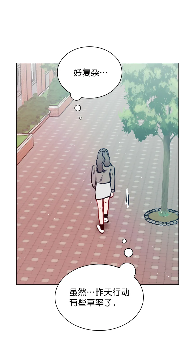 [第72话] 如果是的话，你打算怎么办？ 第56页