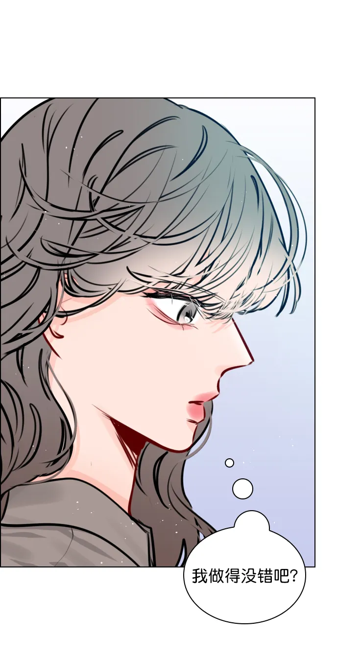 [第72话] 如果是的话，你打算怎么办？ 第58页