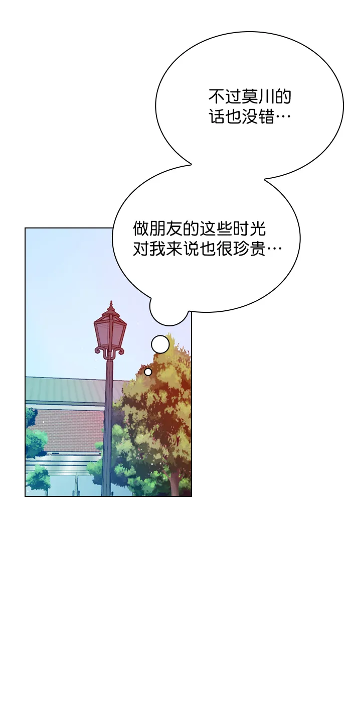 [第72话] 如果是的话，你打算怎么办？ 第60页