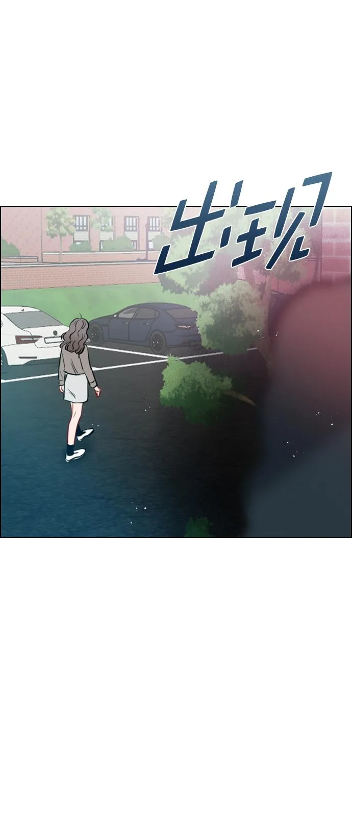 [第72话] 如果是的话，你打算怎么办？ 第62页