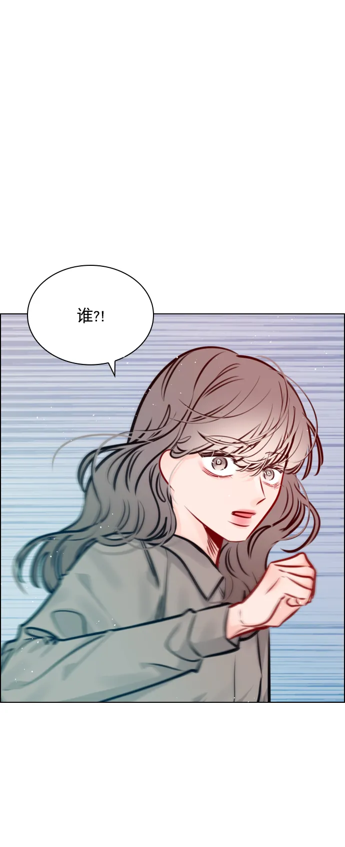 [第72话] 如果是的话，你打算怎么办？ 第64页