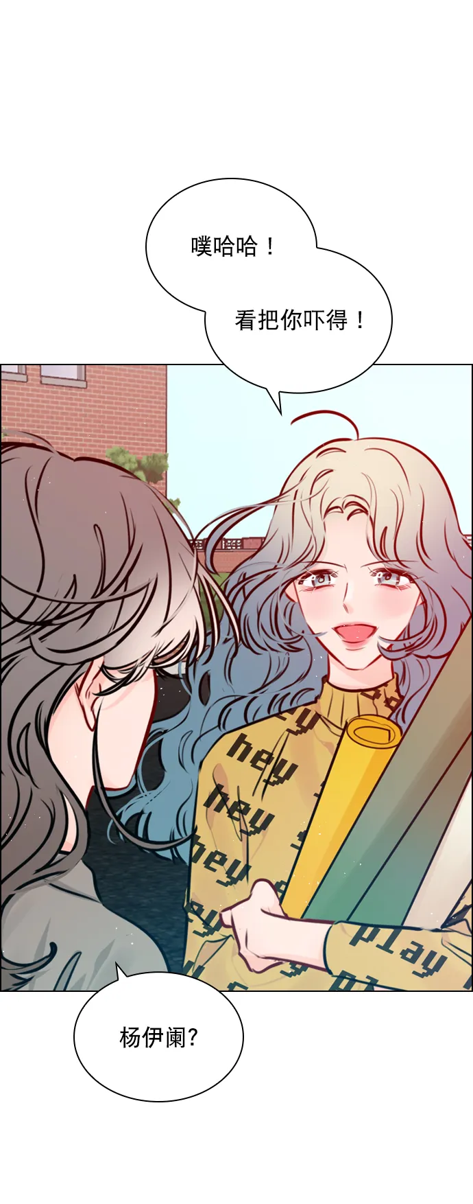 [第72话] 如果是的话，你打算怎么办？ 第65页